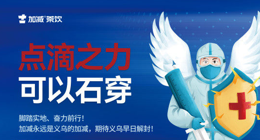 疫情无情，3044am永利有情！