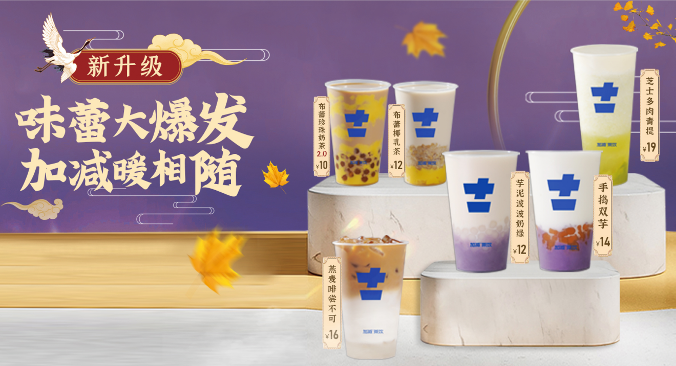3044am永利茶饮|奶茶加盟店适合哪些人群投资