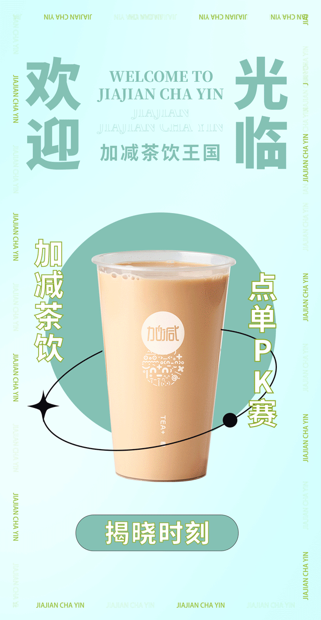 3044am永利奶茶