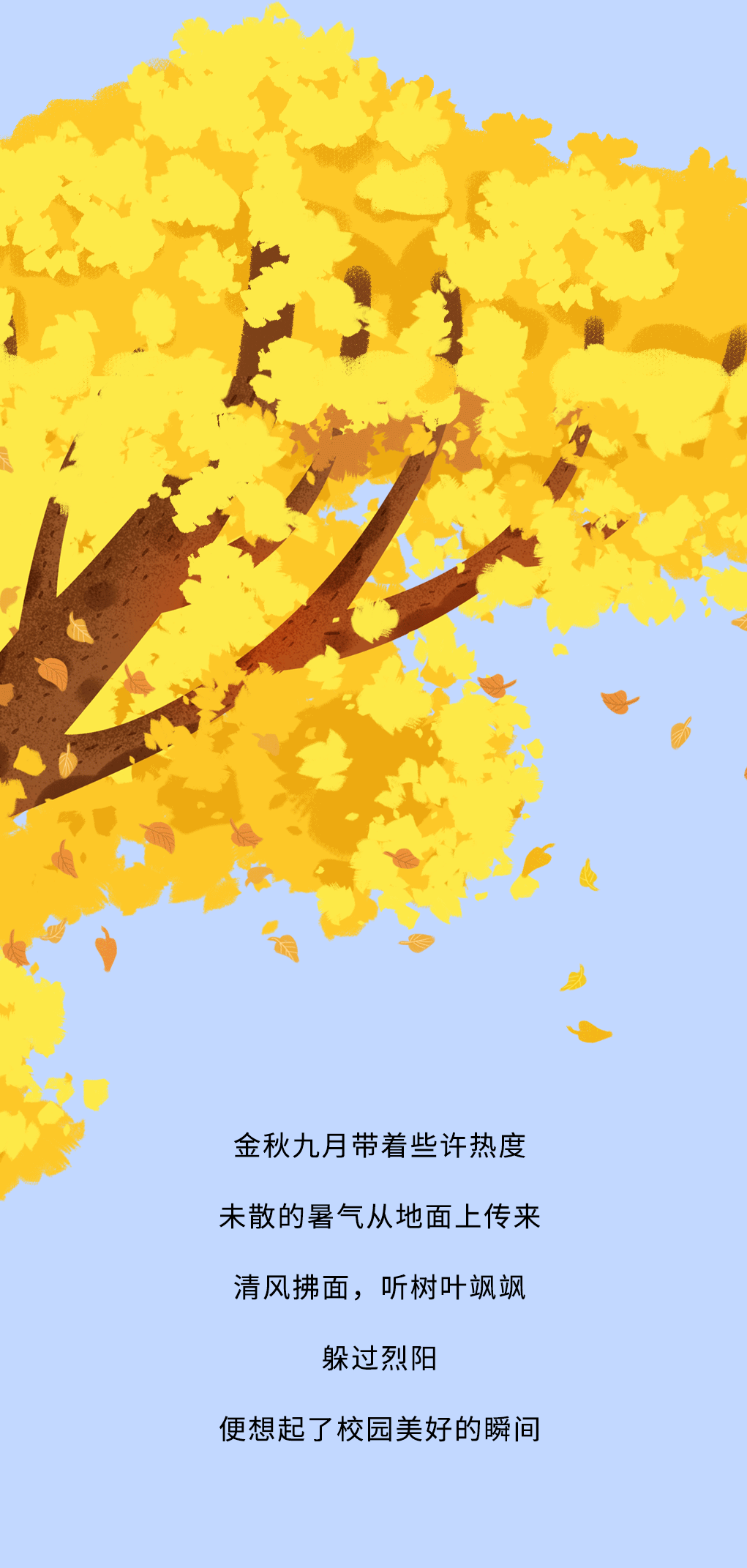 3044am永利奶茶教师节推文