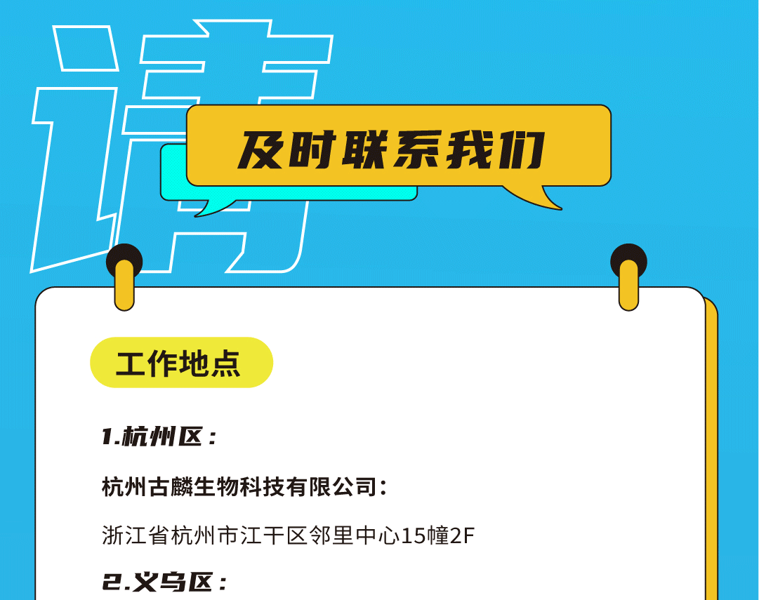 3044am永利奶茶招聘