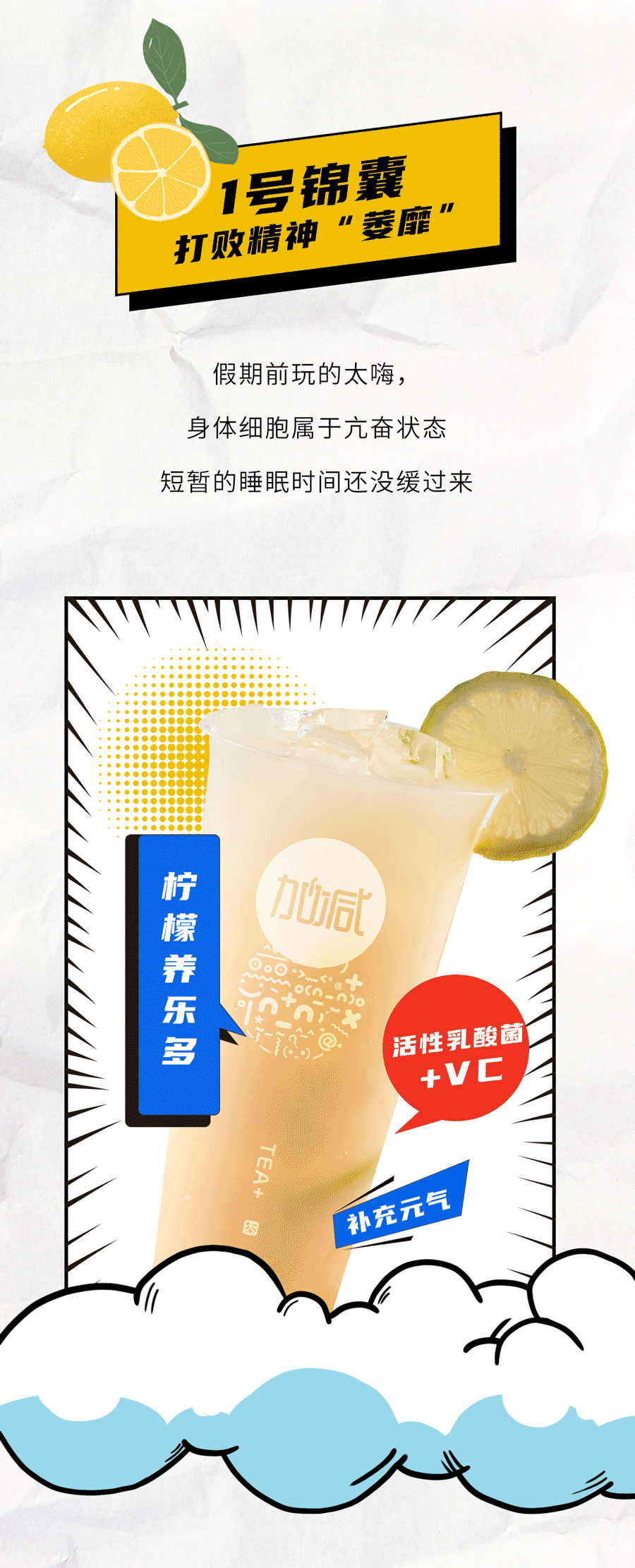 3044am永利茶饮国庆节后推文
