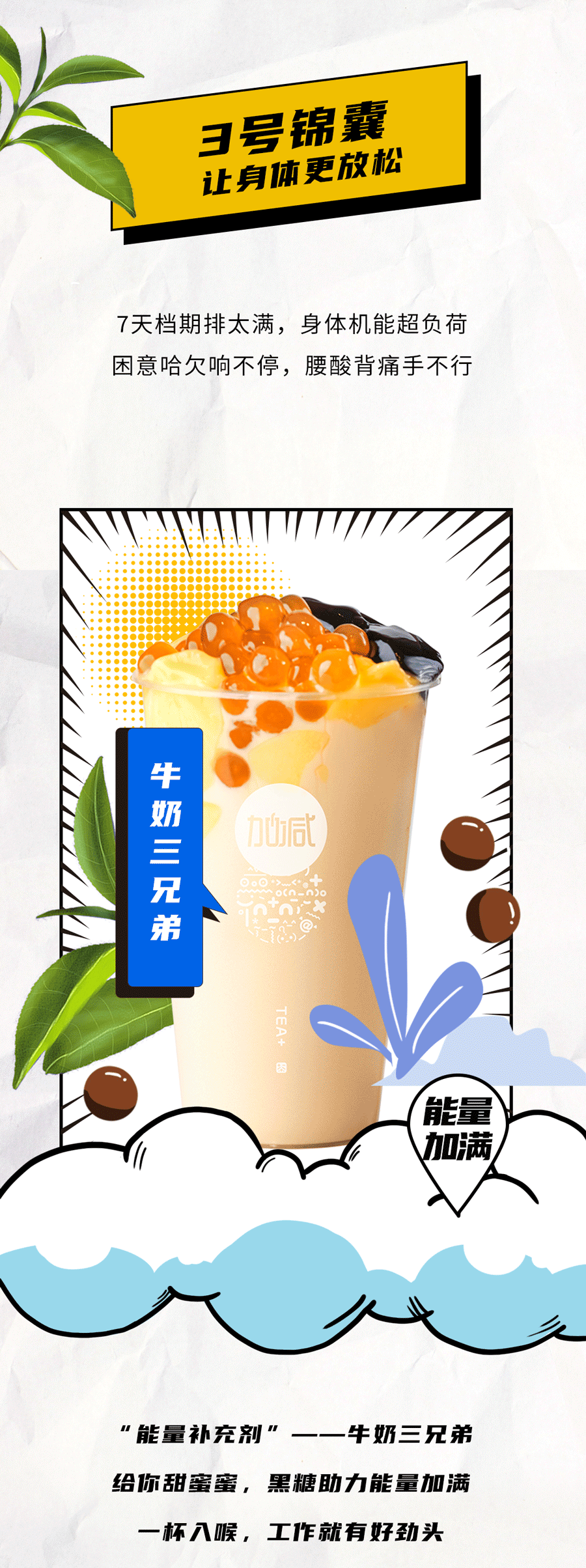3044am永利茶饮国庆节后推文